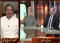 Awaz (PTI Accepts NA-122 Result) – 12th October 2015