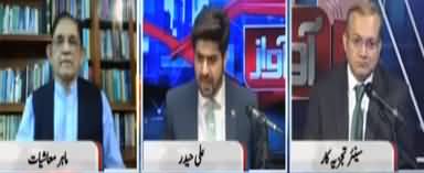 Awaz (PTI Govt Misses Most Economic Targets, What's Next) - 11th June 2020