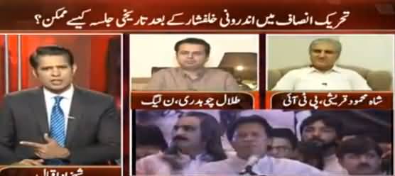 Awaz (PTI's Raiwind March, Govt Ready) - 19th September 2016