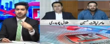 Awaz (Public Disappointed From PTI Govt's Performance) - 8th October 2019