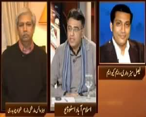 Awaz (Richest Rulers of Poorest Country) - 8th January 2015