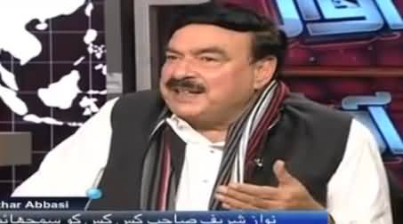 Awaz (Sheikh Rasheed Ahmad Exclusive Interview) - 13th March 2017