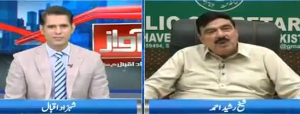 Awaz (Sheikh Rasheed Exclusive Interview) - 13th June 2018