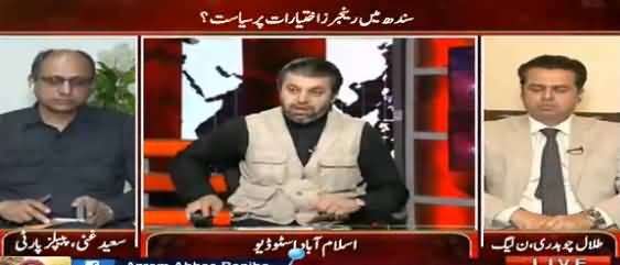 Awaz (Sindh Mein Rangers Par Siasat) - 1st July 2016