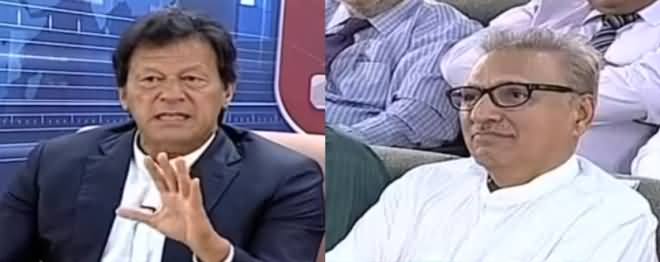 Awaz (Special Discussion With Imran Khan) - 8th March 2018