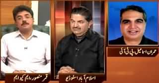 Awaz (We Will Accept Decision of Judicial Commission - Imran Khan) – 16th April 2015