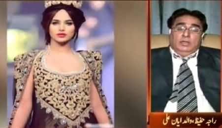 Awaz (Why Ayyan Ali Doesn't Want to Meet Her Father?) – 27th May 2015