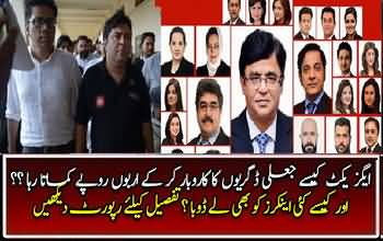 Axact scandal  New York Times disgraced Pakistan worldwide