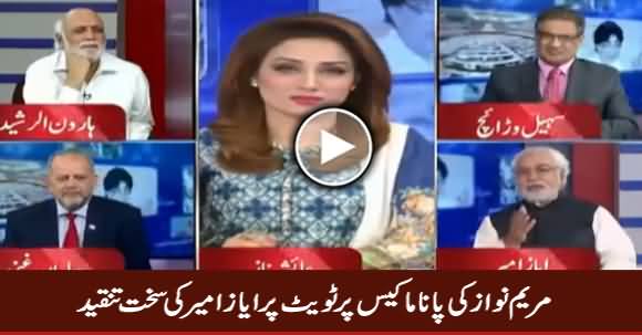 Ayaz Ameer Criticises Mariam Nawaz Over Her Tweet On Panama Papers