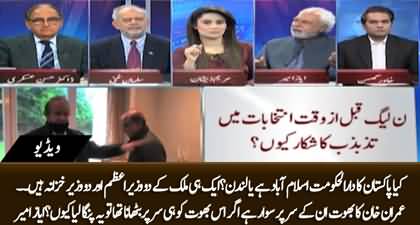 Ayaz Amir badly grills govt on recent political crisis