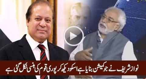 Ayaz Amir Bashing Nawaz Sharif on His Commission For Panama Leaks