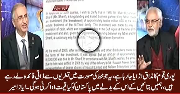 Ayaz Amir Criticizing Nawaz Sharif on Taking Letters From Qatari Prince