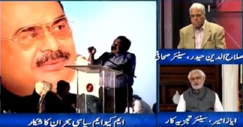 Ayaz Amir Exposing How Pakistan Army And ISI Promoted MQM