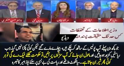 Ayaz Amir's emotional analysis on the incident of Sialkot