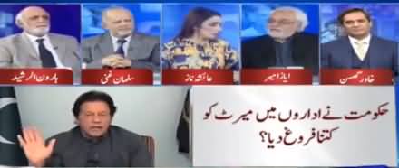 Ayaz Amir's Reply To Those Who Are Criticizing PM Imran Khan on TLP Issue