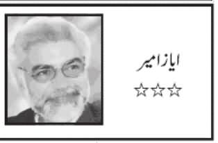 Karachi Halakatein, Jang Abhi Khatam Nahi Hui - by Ayaz Amir - 5th December 2015