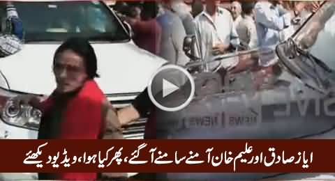 Ayaz Sadiq And Aleem Khan Came Face To Face, Watch What Happened Then
