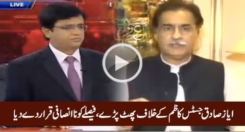 Ayaz Sadiq Bashing Justice Kazim Malik & Declares His Verdict Unjust