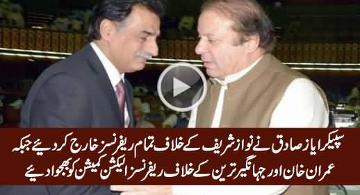 Ayaz Sadiq Dismisses All References Against PM, Sends Reference Against Imran Khan To ECP