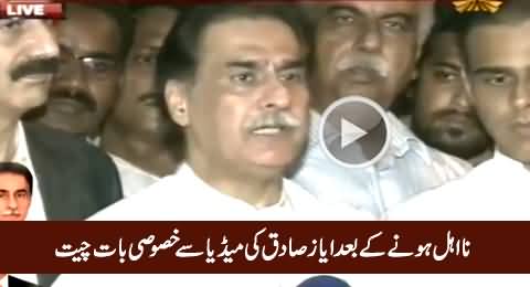 Ayaz Sadiq Exclusive Talk To Media After Being Disqualified By Election Tribunal