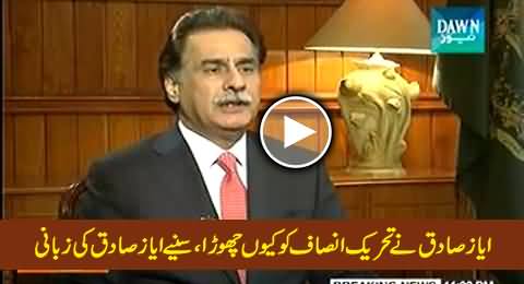 Ayaz Sadiq First Time Telling Why and How He Left PTI and Joined PMLN