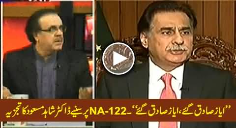 Ayaz Sadiq Gaye, Ayaz Sadiq Gaye - Dr. Shahid Masood Views on NA-122 Vote Audit