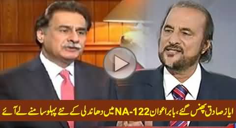 Ayaz Sadiq In Trouble: Babar Awan Shows New Aspects of Rigging in NA-122