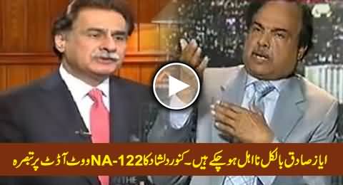 Ayaz Sadiq is Absolutely Disqualified After NA-122 Vote Audit - Kanwar Dilshad