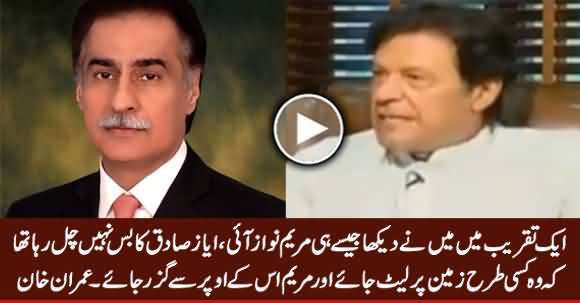 Ayaz Sadiq Ka Bas Nahi Chal Raha Tha Ke Maryam Nawaz Ke Aage Lait Jaye - Imran Khan