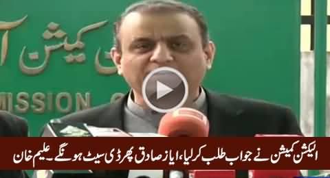Ayaz Sadiq Once Again Going To Be De-seated From NA-122:- Aleem Khan