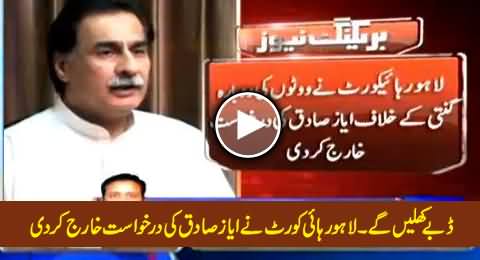 Ayaz Sadiq's Plea Rejected By Lahore High Court Seeking to Stop Vote Audit in NA-122