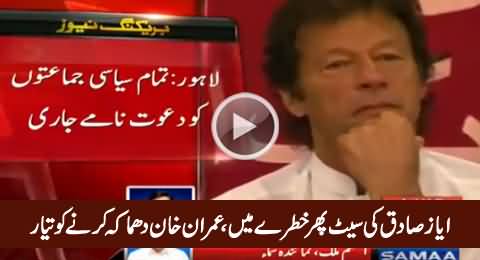 Ayaz Sadiq's Seat Once Again in Danger: Imran Khan Calls All Parties Conference