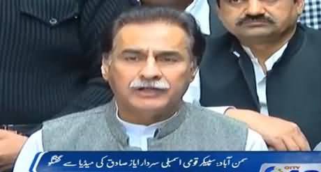Ayaz Sadiq Telling How A Gang Is Active To Loot People Specially Easypaisa Shops