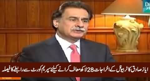 Ayaz Sadiq To Go Supreme Court For Suspension of Tribunal Expenditures (2.8 Million)