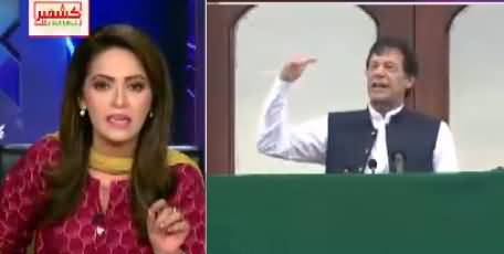 Ayesha Bakhash Comments on PM Imran Khan's Speech on Kashmir Day