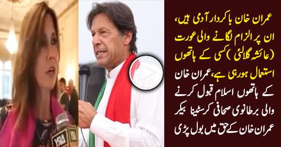 Ayesha GuIaIai Is A Scorned Woman Taking Dirty Revenge From Imran Khan - Kristiane Backer