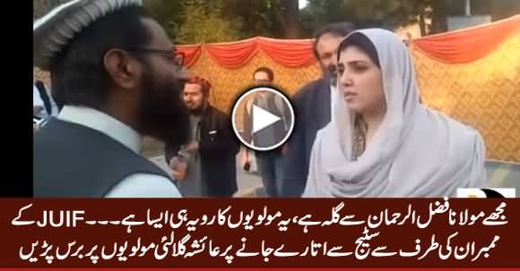 Ayesha Gulalai Bashing Maulvis After Being Insulted By JUIF Leaders