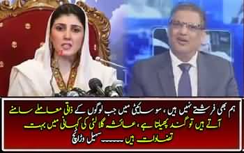 Ayesha Gulalai Ki Kahani Main Kafi Tazad Hai - Sohail Warriach Analysis