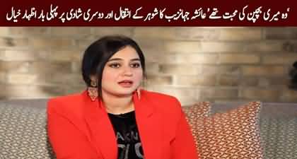 Ayesha Jahanzeb talks about her emotional journey and second marriage