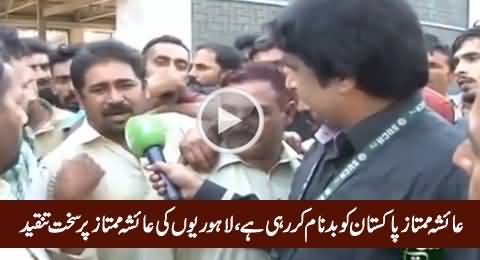 Ayesha Mumtaz Is Defaming Pakistan - People of Lahore Badly Criticize Ayesha Mumtaz