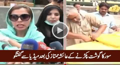 Ayesha Mumtaz Media Talk After Taking Over Pig Meat Selling In Lahore