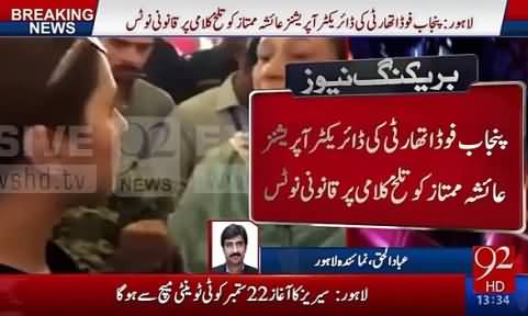 Ayesha Mumtaz Received Notice to Apologize in Seven Days