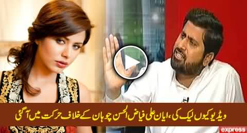 Ayyan Ali in Action Against Fayaz-ul-Hassan Chohan For Leaking out Her Video