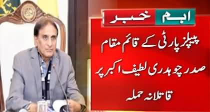 Azad Kashmir Elections: Assassination attempt on PPP acting president Lateef Akbar