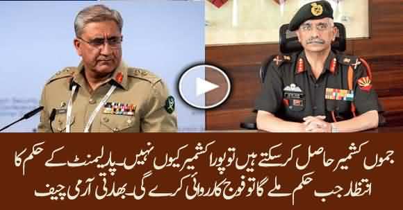 Azad Kashmir Is Also Part Of India - Indian Army Chief Big Threat To Pakistan