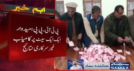 Azad Kashmir local body election: Unconfirmed result of 5 seats