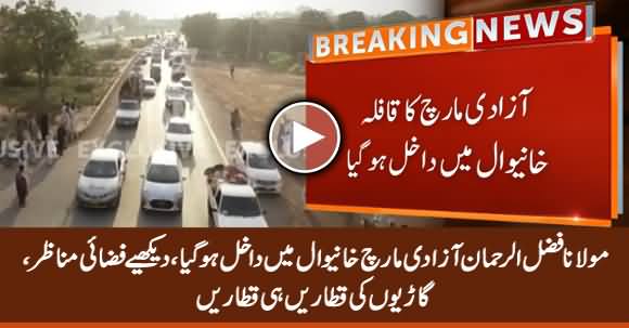 Azadi March Convoy Enters Khanewal, See Aerial View