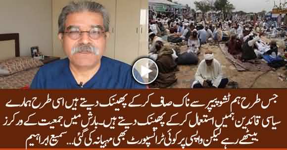 Azadi March Ke Karkun Rul Gaye, No Transport Provided For Azadi March Workers - Sami Ibrahim