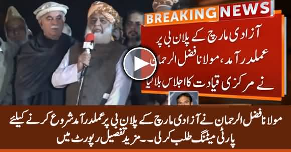 Azadi March Plan-B: Maulana Fazlur Rehman Summons Important Party Meeting