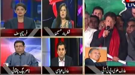 Azadi March (Special Transmission on Azadi & Inqilab March) - 19th September 2014